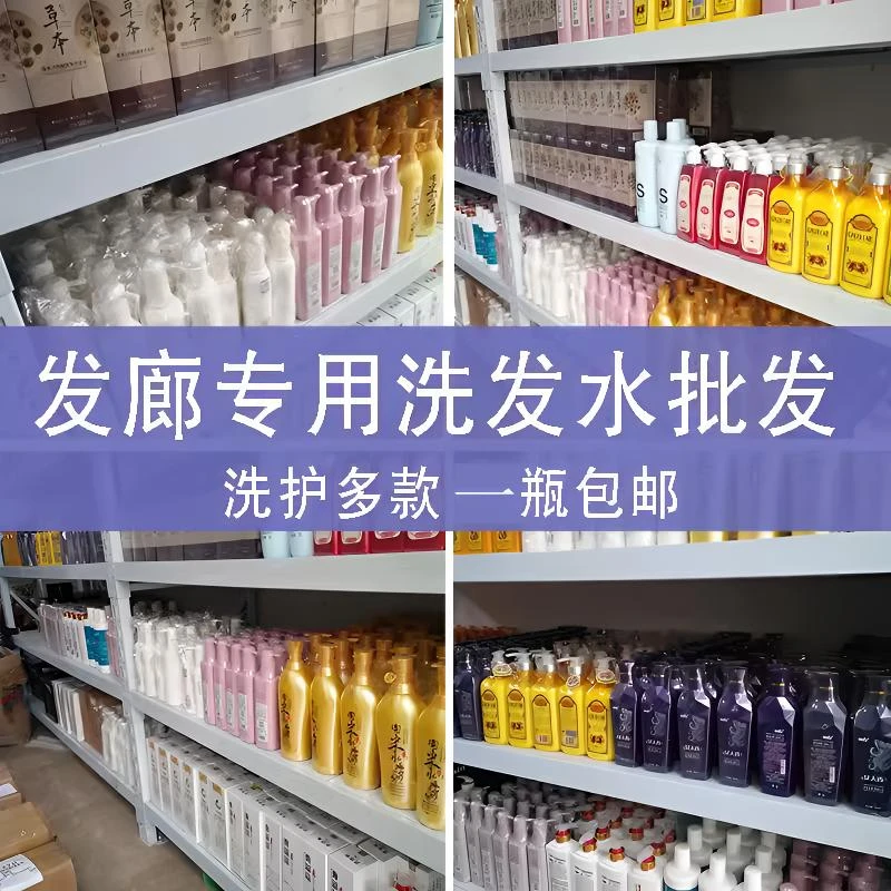 发廊专用洗发水护发素理发店正品专业控油去屑香味持久洗发露发膜