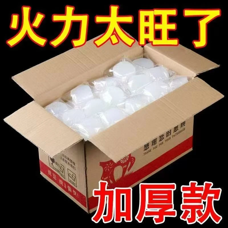 固体酒精块火锅干锅耐烧家用无烟燃料固态酒精蜡烧烤户外酒精商用