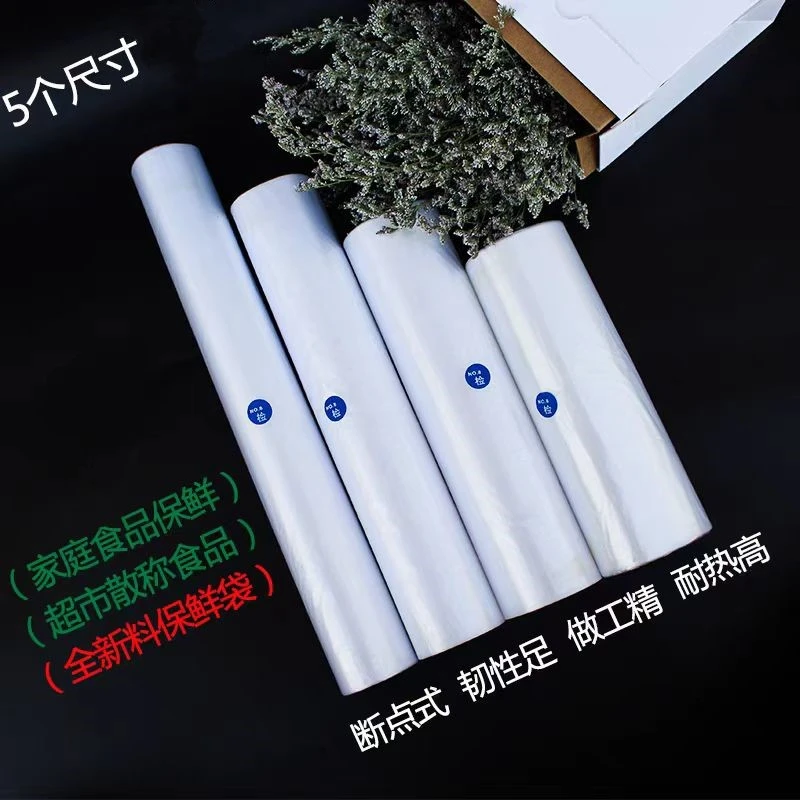 【俐32】实心食品加厚袋 透明  收纳袋