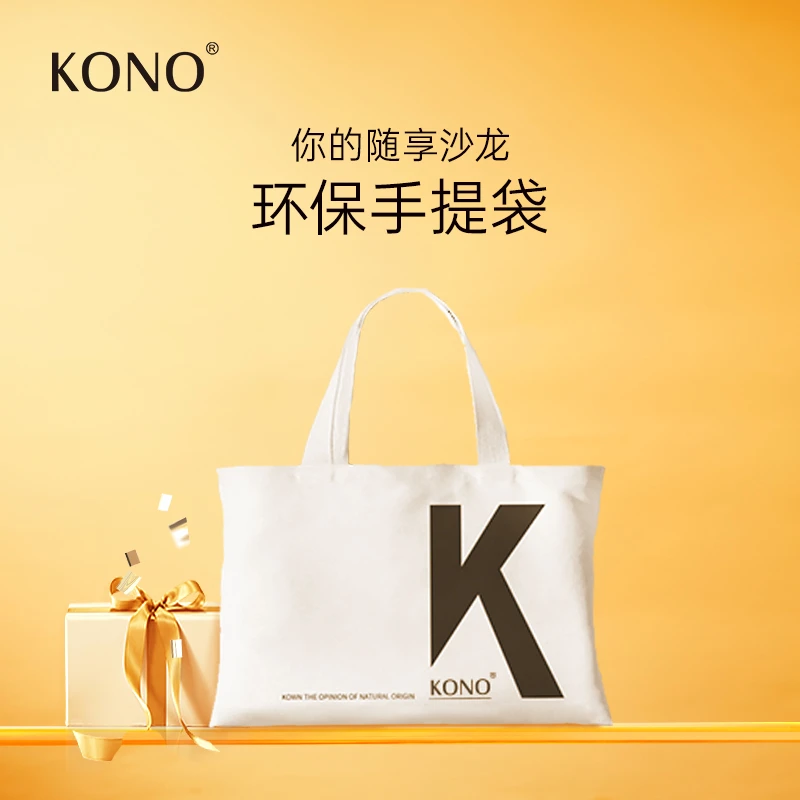 KONO环保手提袋