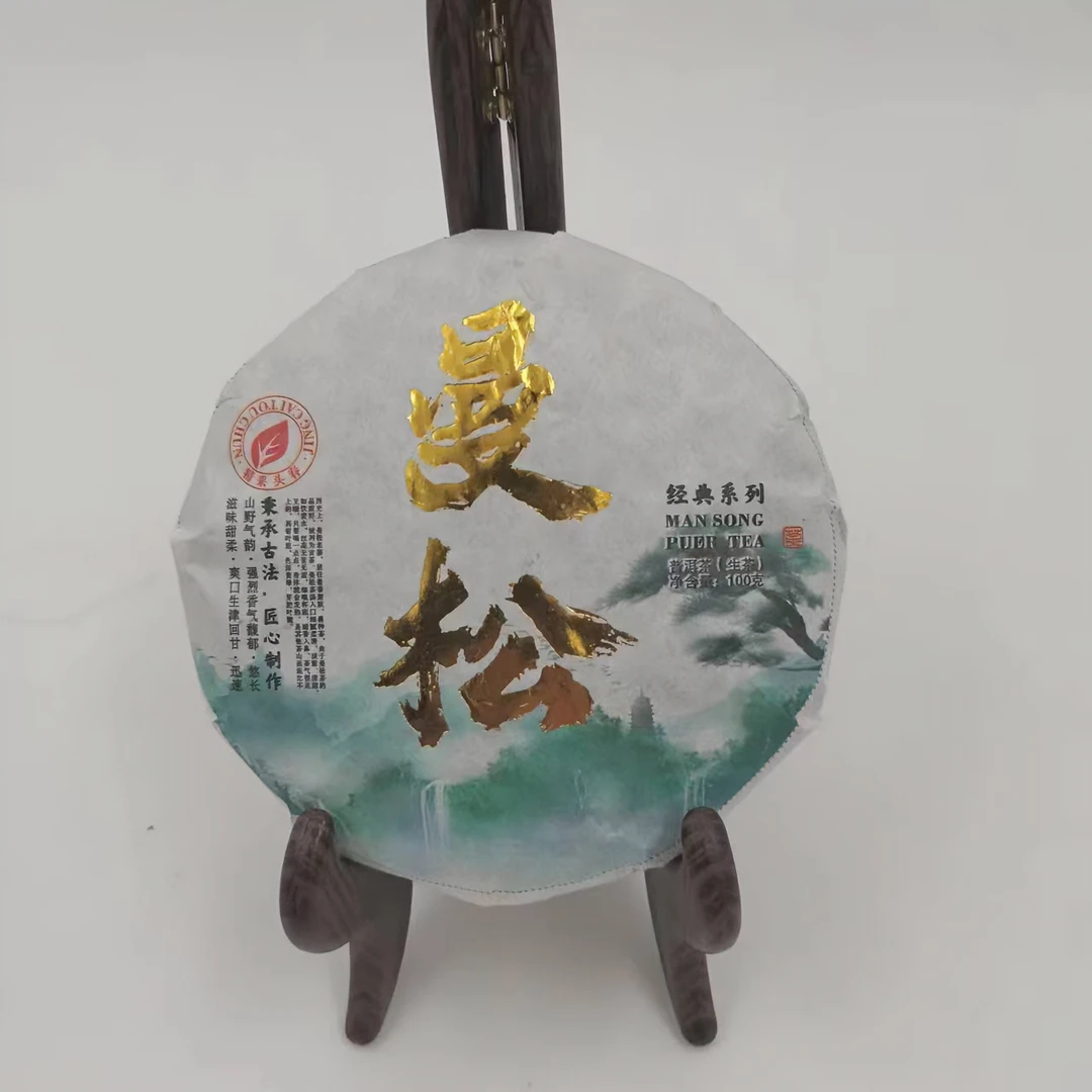 PPCY 曼松 普洱茶 生茶 100g 2022年