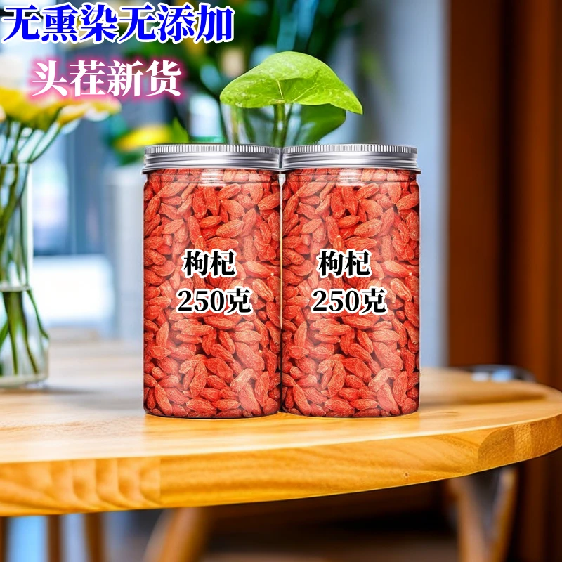 正宗枸杞子宁夏枸杞中宁枸杞子宁夏特级500g头茬大颗粒红枸杞免洗