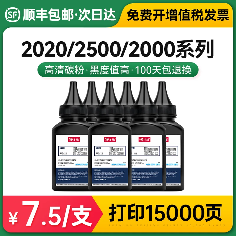 适用得力m2020w碳粉m2500adw打印机T1/T2/m2000dw通用m2500dw墨粉