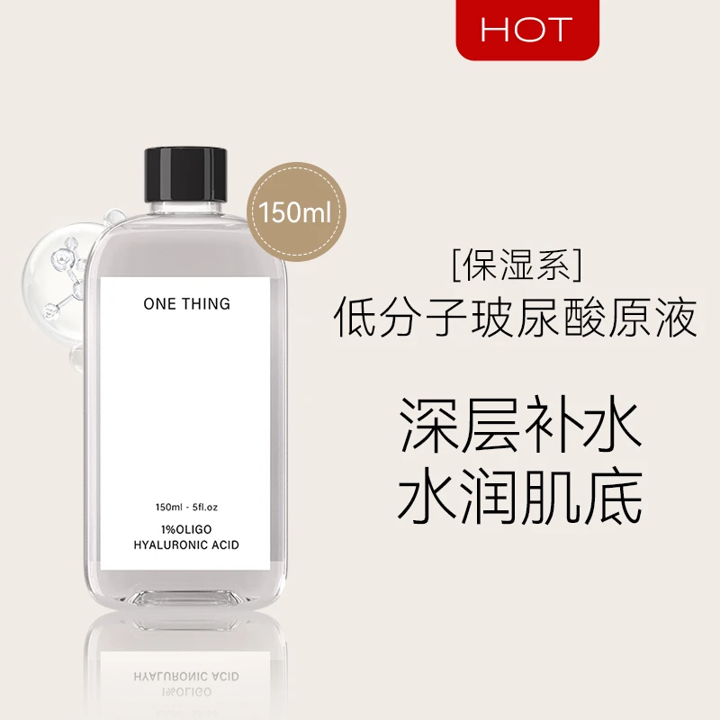 ONE THING原新低分子玻尿酸原液爽肤水补水保湿150ml湿敷滋润