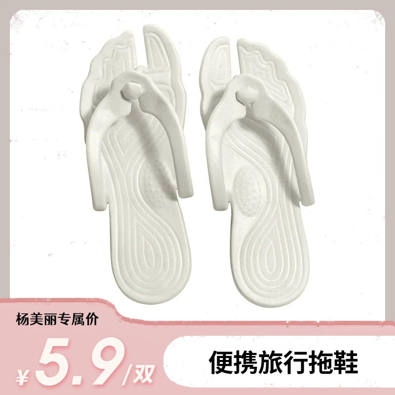 【杨美丽专属】折叠旅行拖鞋女便携式夏游泳出差沙滩人字拖鞋酒店