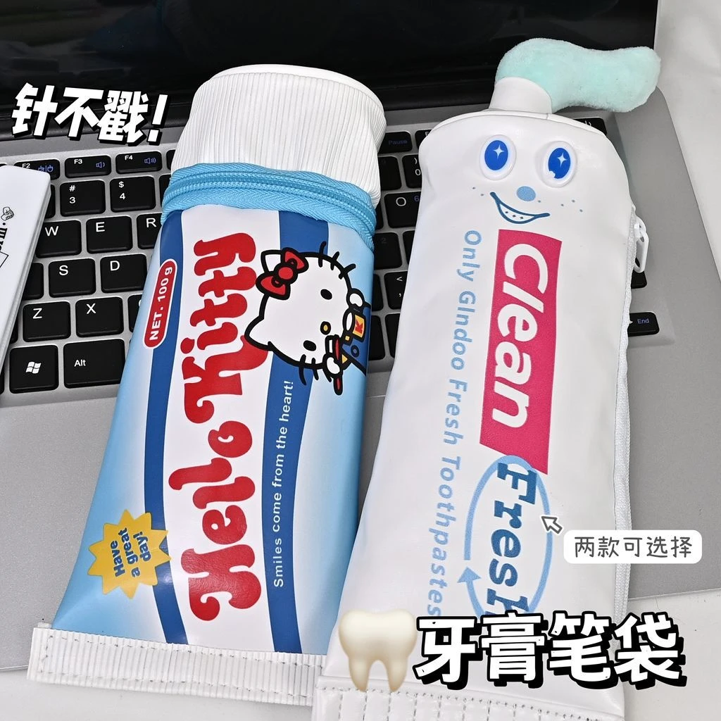 日系Kitty牙膏创意可爱笔袋趣味搞怪学生桌面整理礼物文具收纳盒