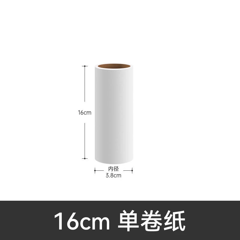 【替换装】滚筒粘毛器可撕式16cm散装卷纸 配件纸