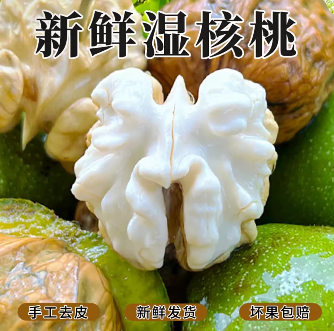云南精品大果老树新鲜核桃去青皮原味绿皮薄皮孕妇去皮零食无污染