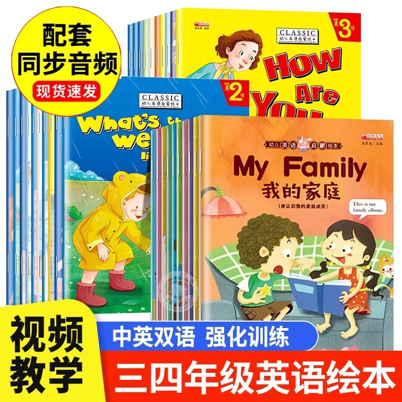 三年级英语绘本英语分级阅读适合3-4-5-6年级上下册小学故事书