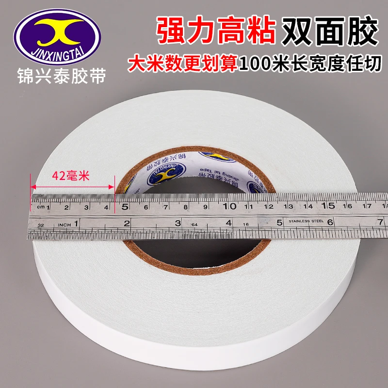 100米双面胶带高粘度薄款两面胶强力固定超薄透明双面胶学生幼儿