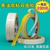 黄油双面胶带超高粘强力无痕超薄超粘办公手工黄色绣花胶厂家牢固