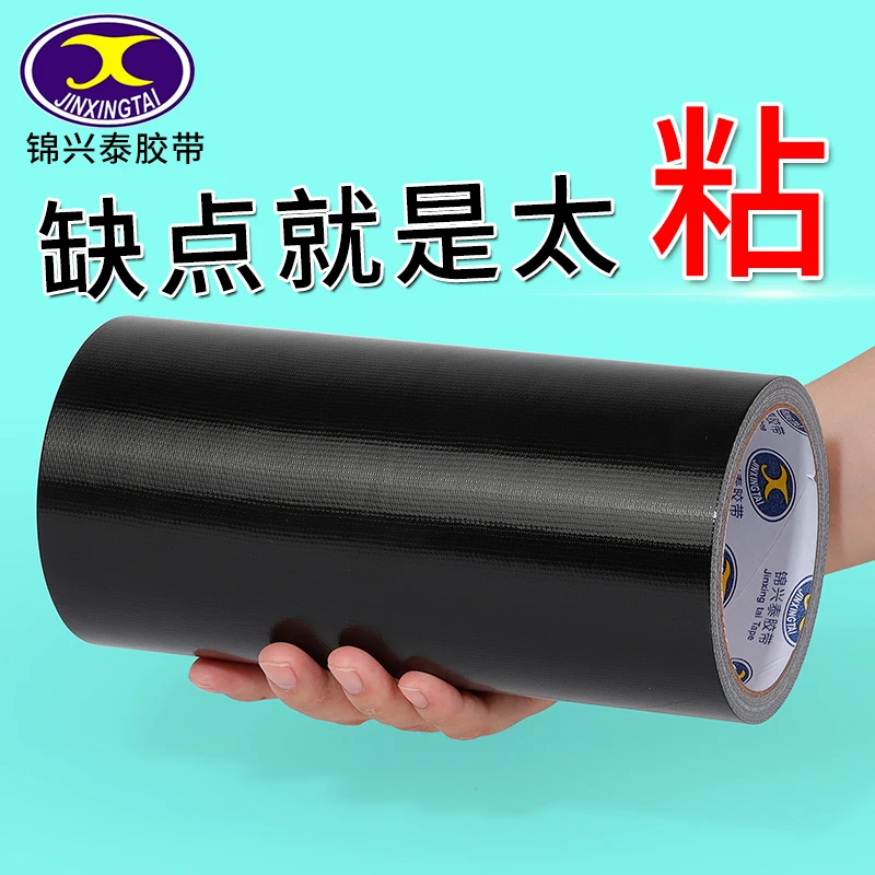 单面黑色布基胶加厚强力高粘度无痕婚庆展会地毯耐磨固定加宽防水