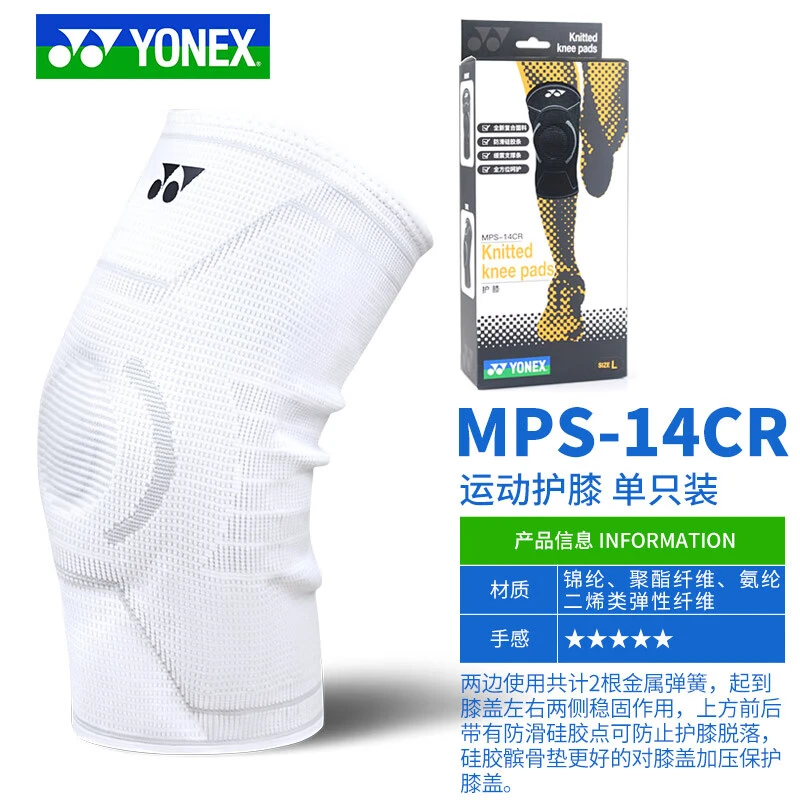 YONEX/尤尼克斯运动护腕yy正品护具保护手腕
