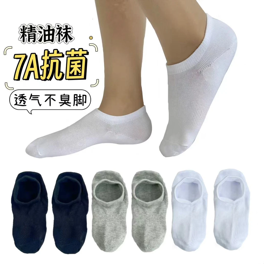 男生7A抗菌精油防臭袜透气低帮吸汗春夏