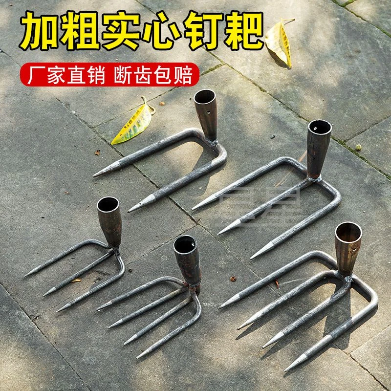 全钢耙加厚耙子二齿三齿四齿耙赶海翻地刨红薯花生大小抓钩耙子