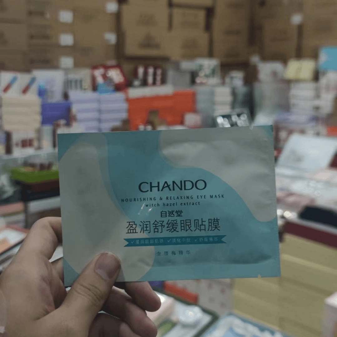 自I然I堂盈润舒缓眼贴膜10片装