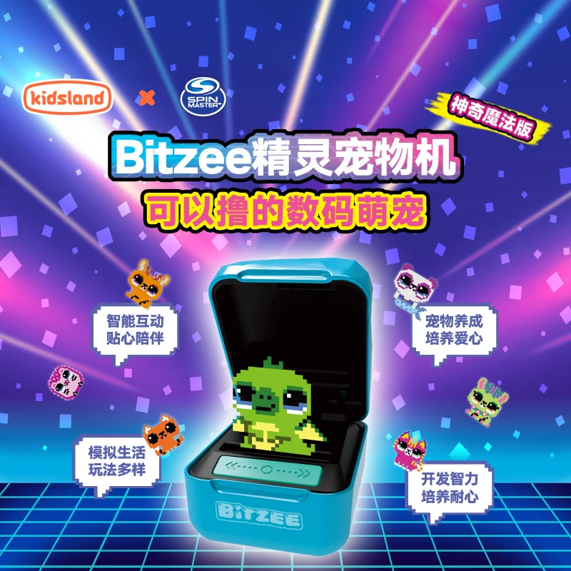 bitzee比斯精灵宠物机儿童礼物亲子玩具养成虚拟孩子礼物