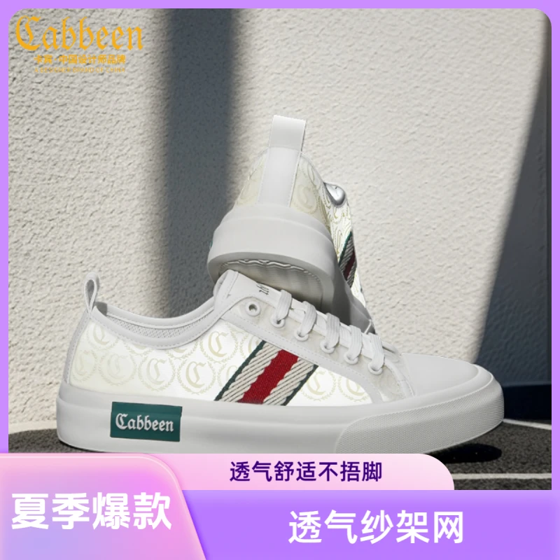 卡宾鞋子秋季薄款透气休闲潮鞋低帮板鞋时尚百搭男鞋男士帆布鞋