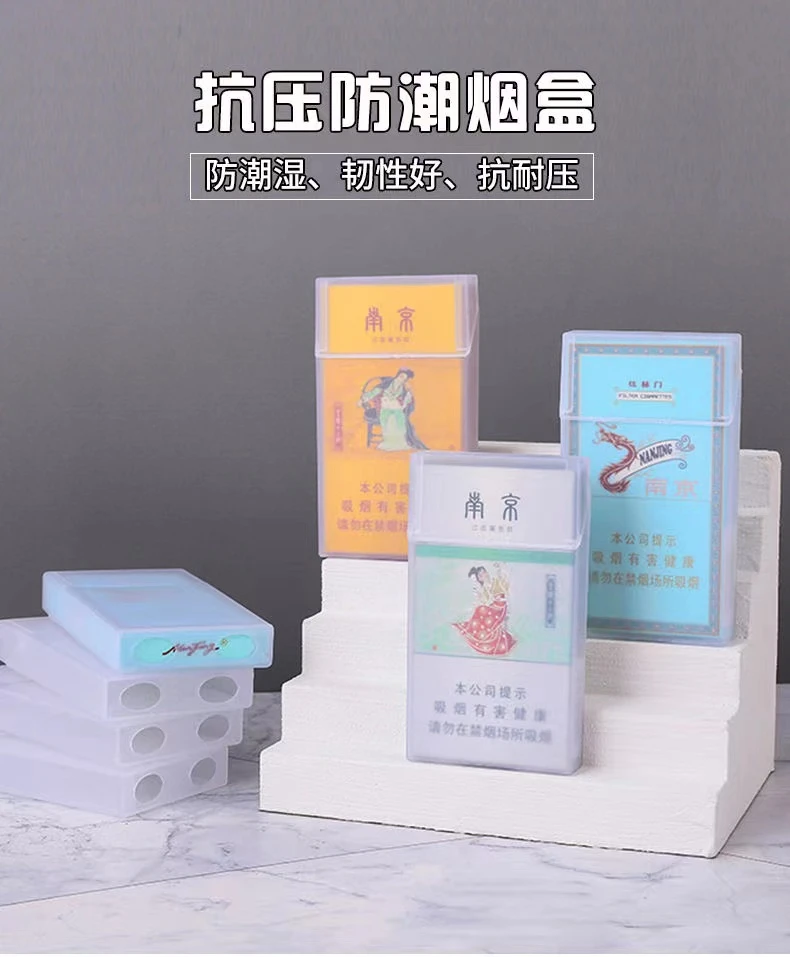 男士专用细支烟盒超薄透明盒整包装新款防水翻盖防压烟盒细支装
