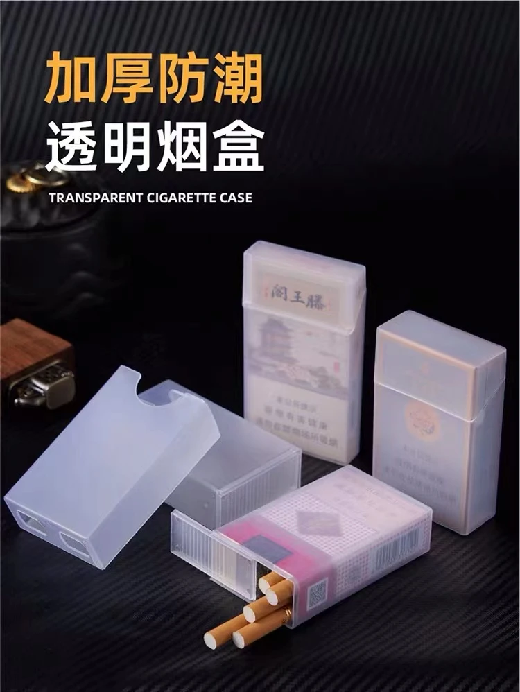 男士专用2024新款烟盒整包防水硬盒翻盖保护套防压软包保护套透明