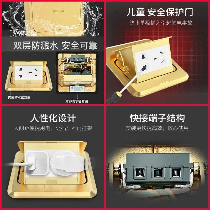 德力西地插全纯铜防水隐藏式地面插座5五孔USB网线翻盖弹起地板插