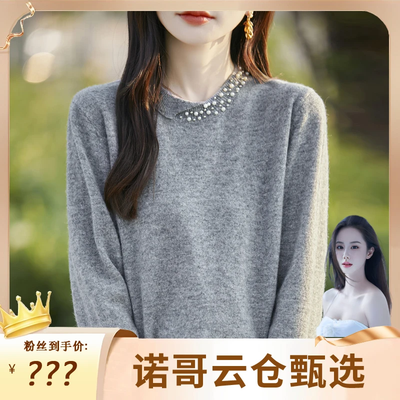 女士翻领镶珠圆领羊毛针织衫套头上衣时尚百搭546