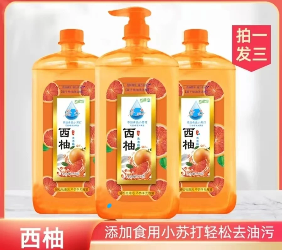 【拍一发3】老品牌西柚洁精低泡温和温和去油去污