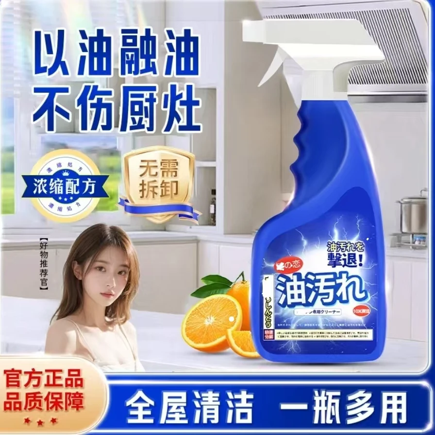 【拍5瓶发6瓶】【3单5单囤优先顺丰】蓝油污净去油浓缩去污