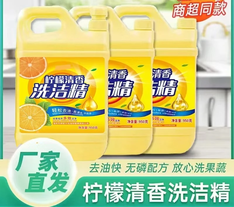 X【拍一发3】老品牌柠檬洗洁精低泡温和温和去油