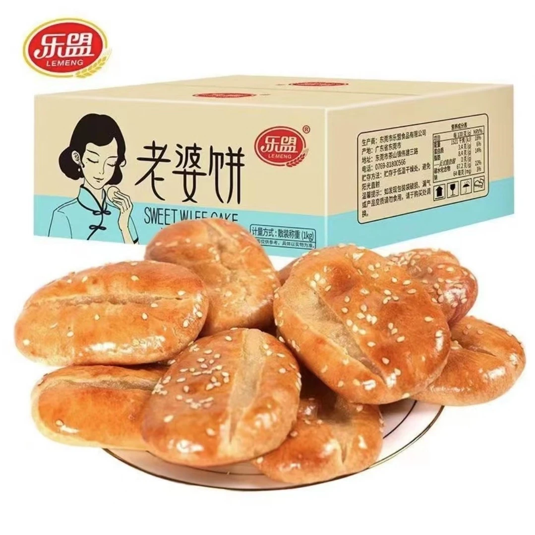 lemeng/乐盟老婆饼广东传统配方酥松软糯营养美味香甜原味产品