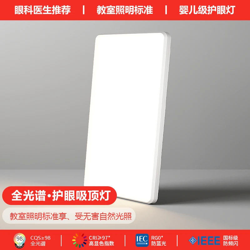 【烤漆款 方型-航空铝材】原装进口普瑞Thrive光源-护眼客厅吸顶灯