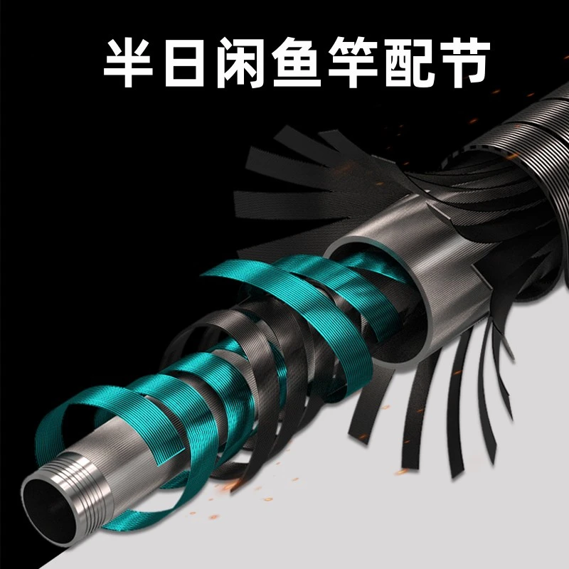 半日闲鱼竿【配节】高端竿国潮鱼竿飛溪鱼竿溯溪鱼竿（非鱼竿链接）