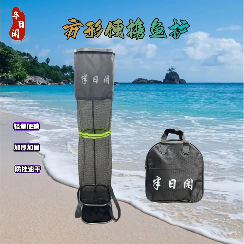 半日闲方形鱼护便携网兜野钓鲫鱼防跳耐磨加厚速干防挂黑坑不锈钢