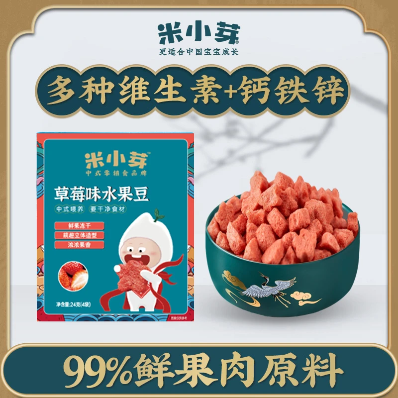 米小芽水果小豆溶儿童原味黄桃味溶豆宝宝辅食草莓零食水果味溶豆