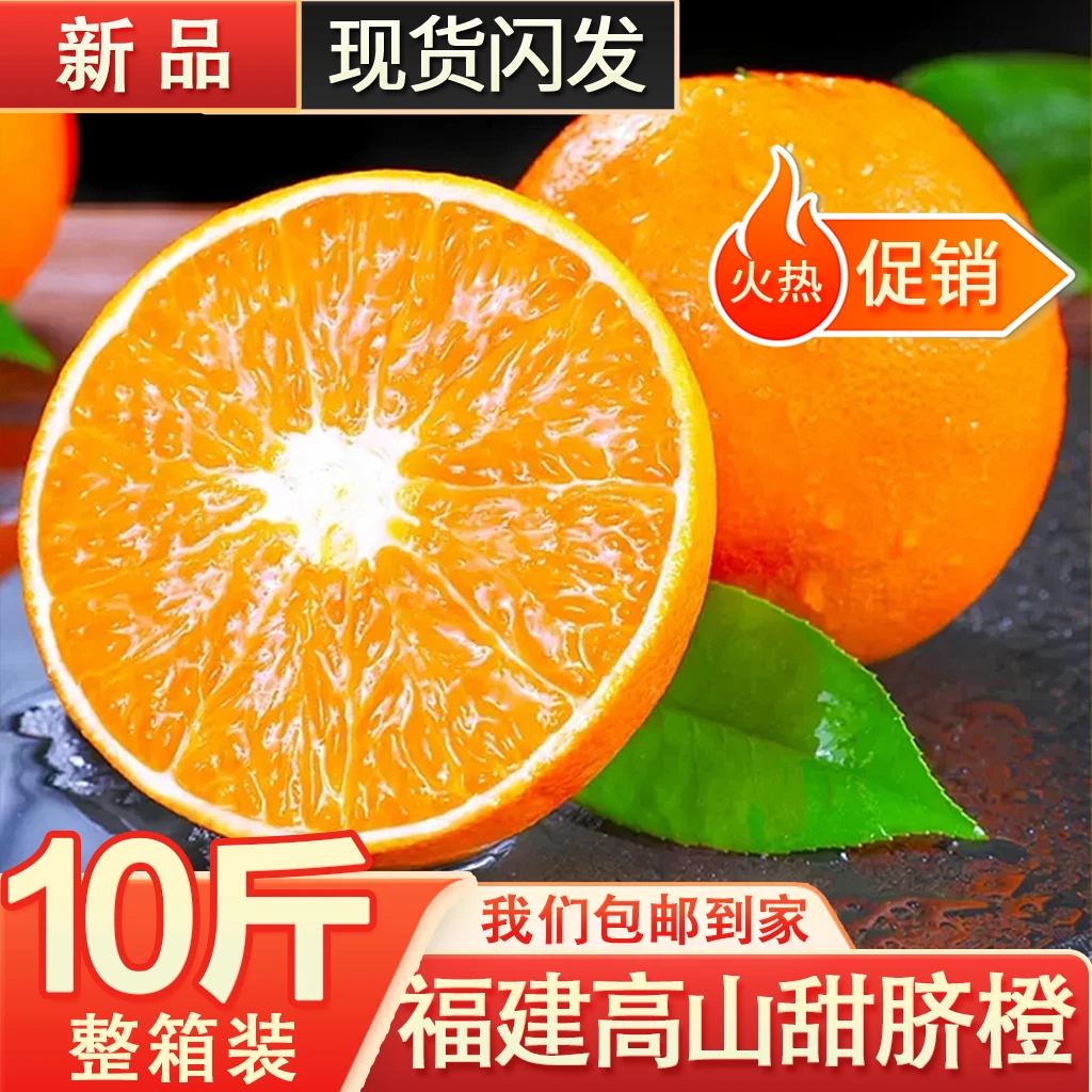 【超市同款】古田脐橙新鲜水果橙子现摘脐橙爆甜应季水果整箱非赣南