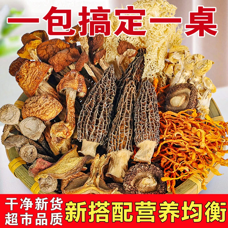 【好汤】菌汤包云南特产七彩菌煲汤茶树菇炖鸡调料煲汤批发营养商用