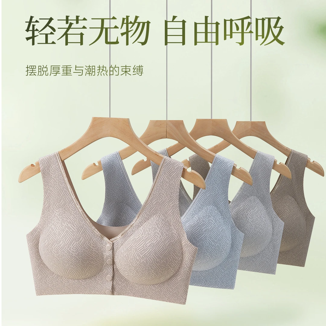 前开扣舒适聚拢上托调整型秋日穿搭无痕透气内衣