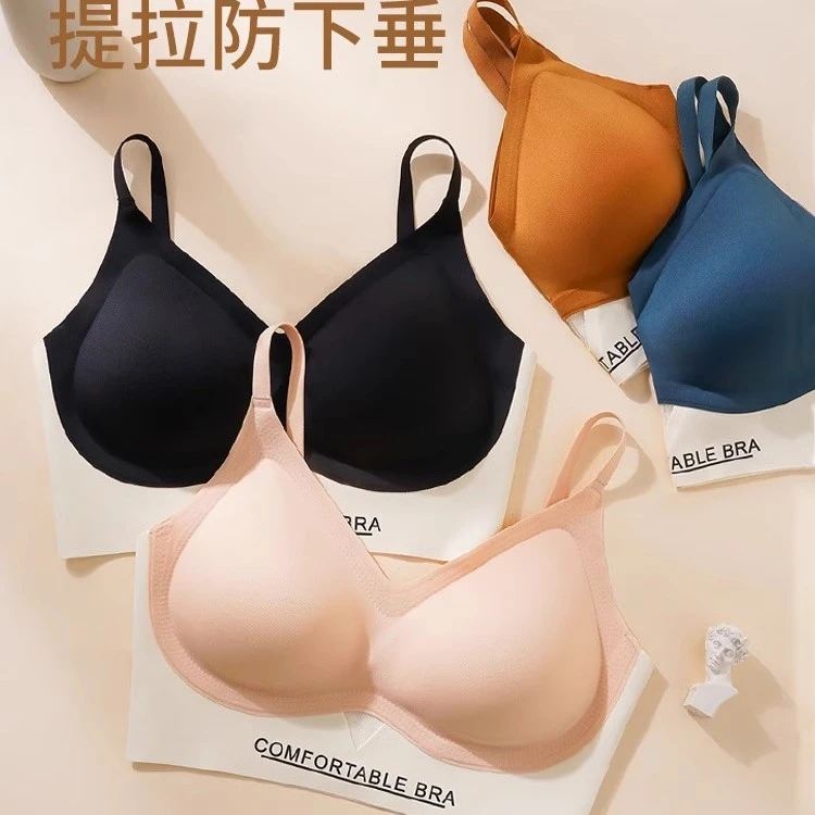 裸感美背女士睡眠小胸提拉调整型上托无痕透气舒适聚拢文胸一片式