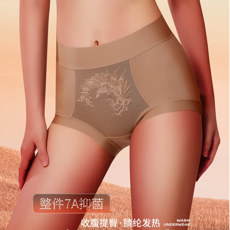 （轻暖2.0）无痕中高腰双层加厚轻塑磨毛锁温内裤