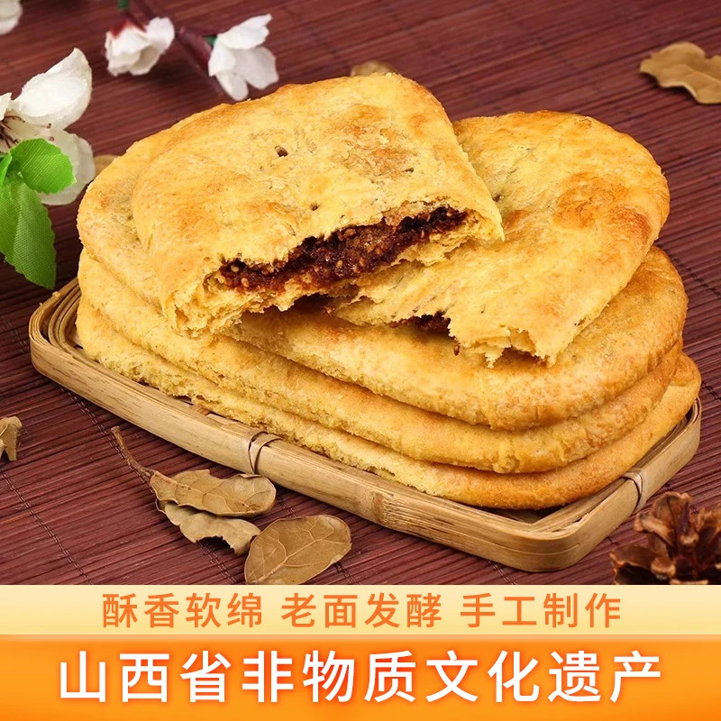 【崞县印象】原平锅盔360g*3袋（三种口味）