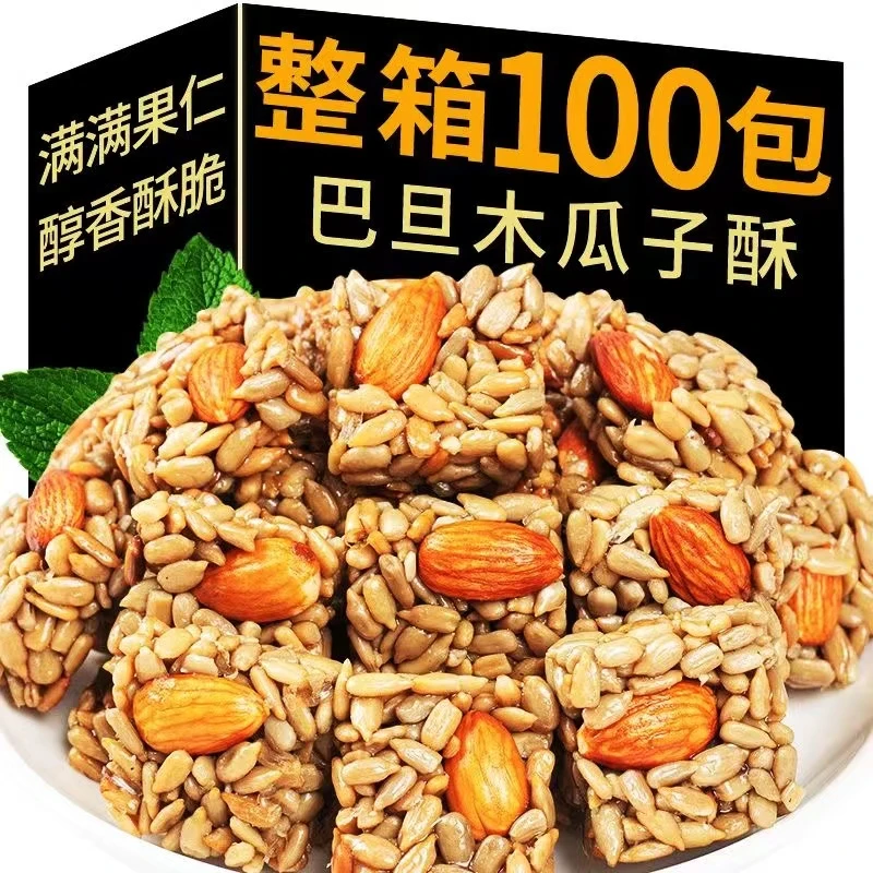 【网红零食】瓜子仁坚果酥独立包装解馋巴旦木瓜子酥孕妇儿童零食