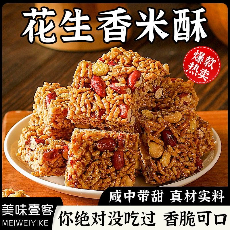 【新品】香米酥手工传统小吃办公室散装特产零食批发250g粗粮糕点