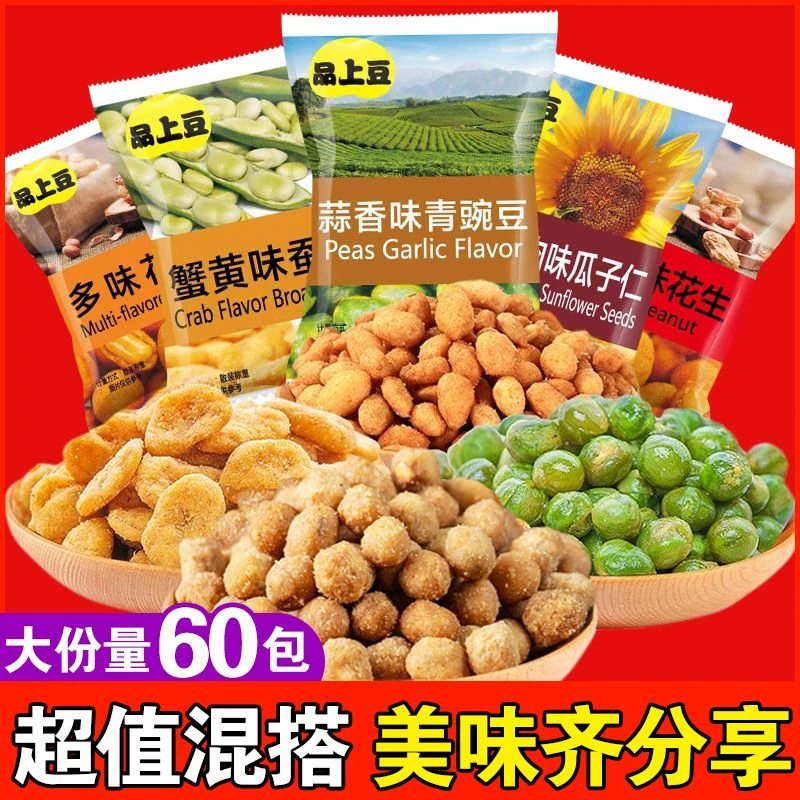 蟹黄蚕豆蒜香味青豆怪味花生瓜子仁零食休闲食品小吃豆类