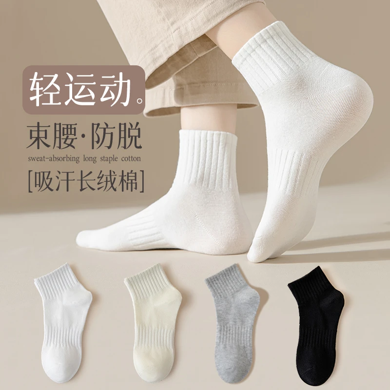 白色袜子男女春秋中筒棉袜ins潮诸暨纯色学生运动黑色百搭短袜