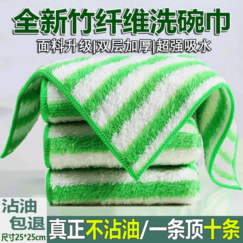 竹纤维抹布不沾油洗碗布家务清洁布家用厨房用品洗碗巾吸水抹布