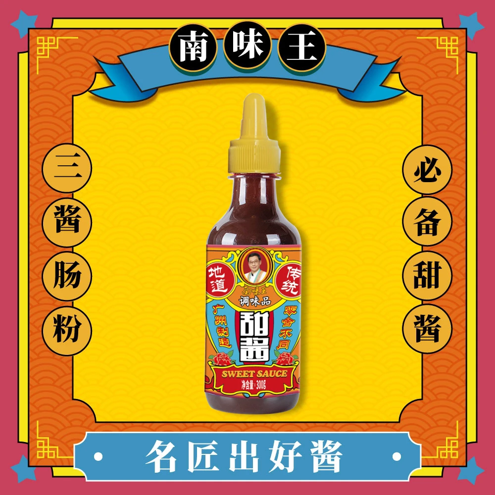 haowang/豪王羊城酱园茶餐厅专用肠粉甜酱，300g食用