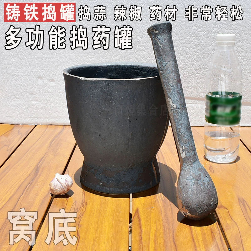 铸铁捣罐生铁对窝碓窝冲罐冲筒捣臼杆子捣碎器捣辣椒擂钵