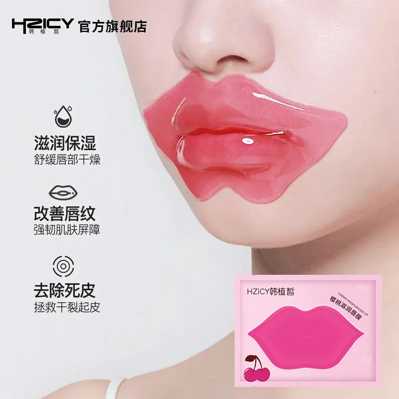 樱桃唇膜贴片补水保湿滋润去防干裂淡化唇纹粉嫩嘟嘟改善唇部护理