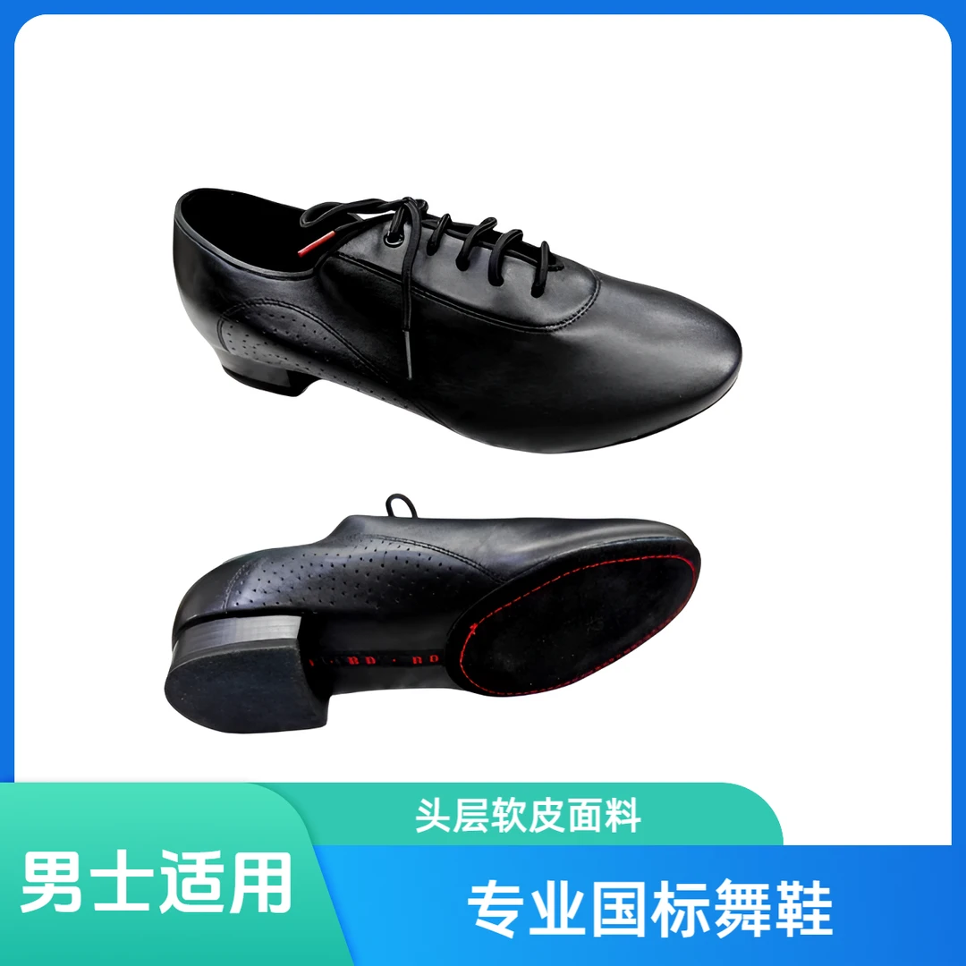 贝蒂舞鞋309款真皮男摩登舞交谊舞专业国标舞鞋2点底鞋跟2.5厘米