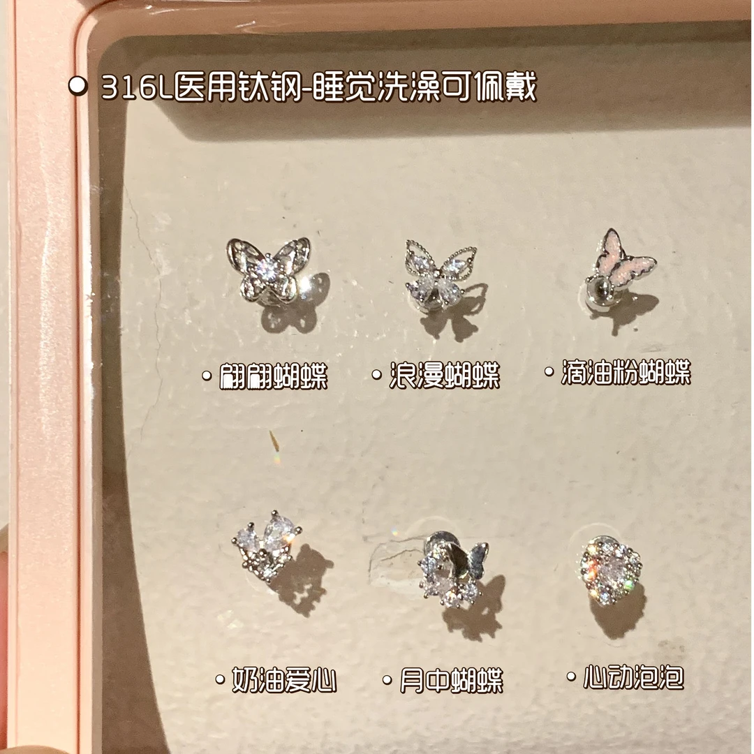 钛钢耳饰 蝴蝶锆石耳钉女睡觉免摘爱心耳蜗钉医用钛钢耳骨钉耳饰